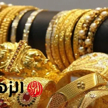 تقلبات أسعار الذهب في العراق لمختلف الأعيرة اليوم الأحد الموافق 22/3/2026